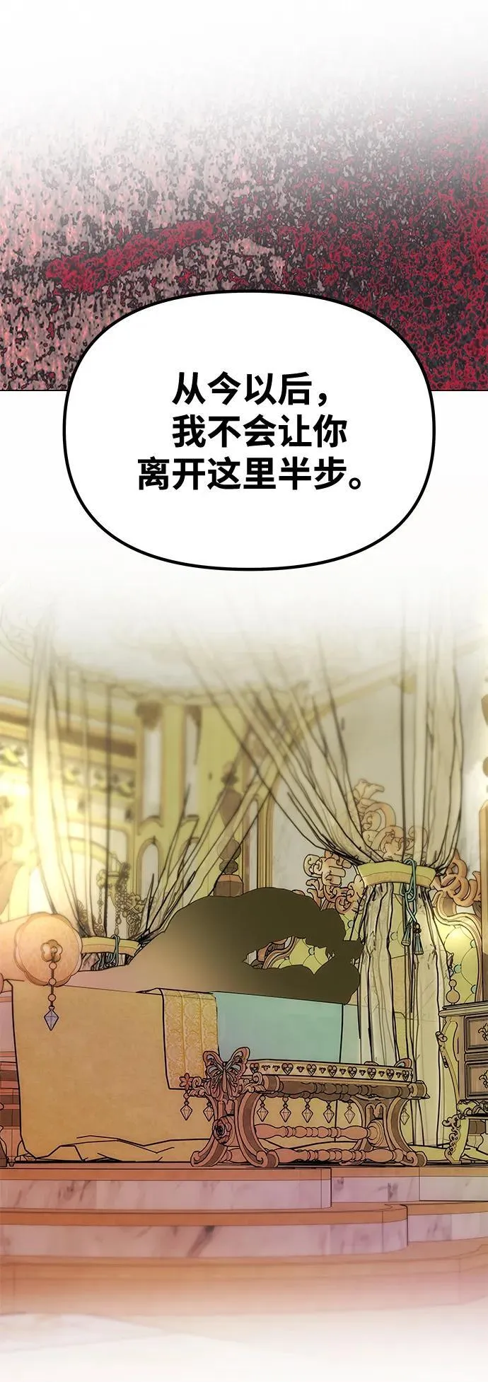 [第44话] 挑衅 第4页