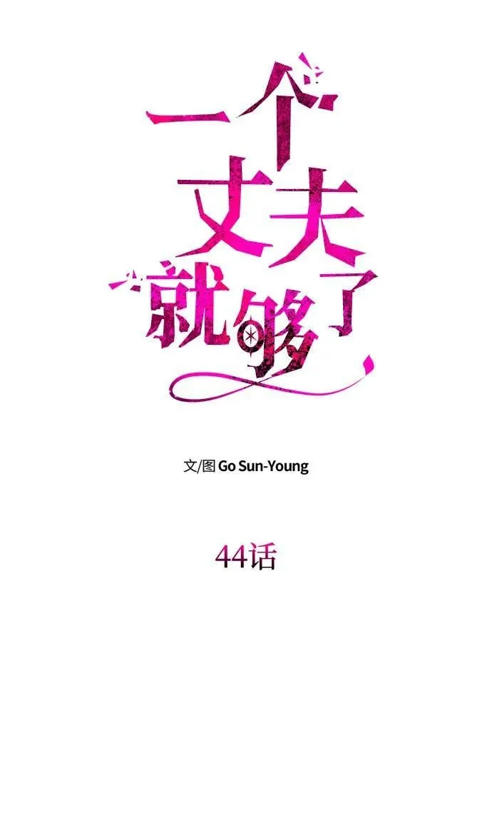 [第44话] 挑衅 第6页