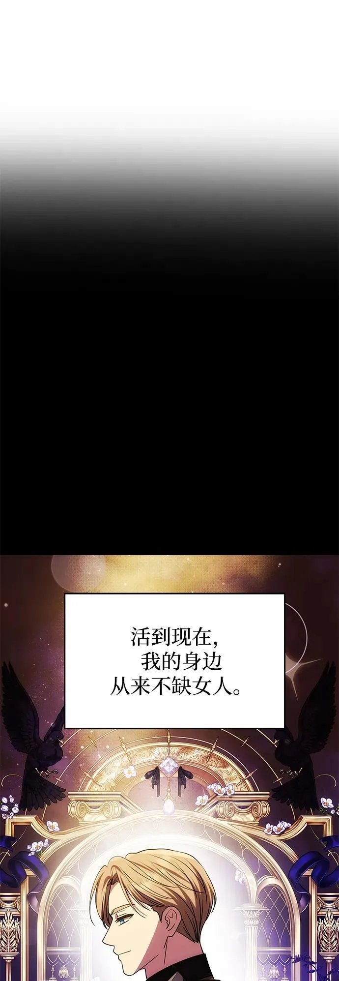[第44话] 挑衅 第7页