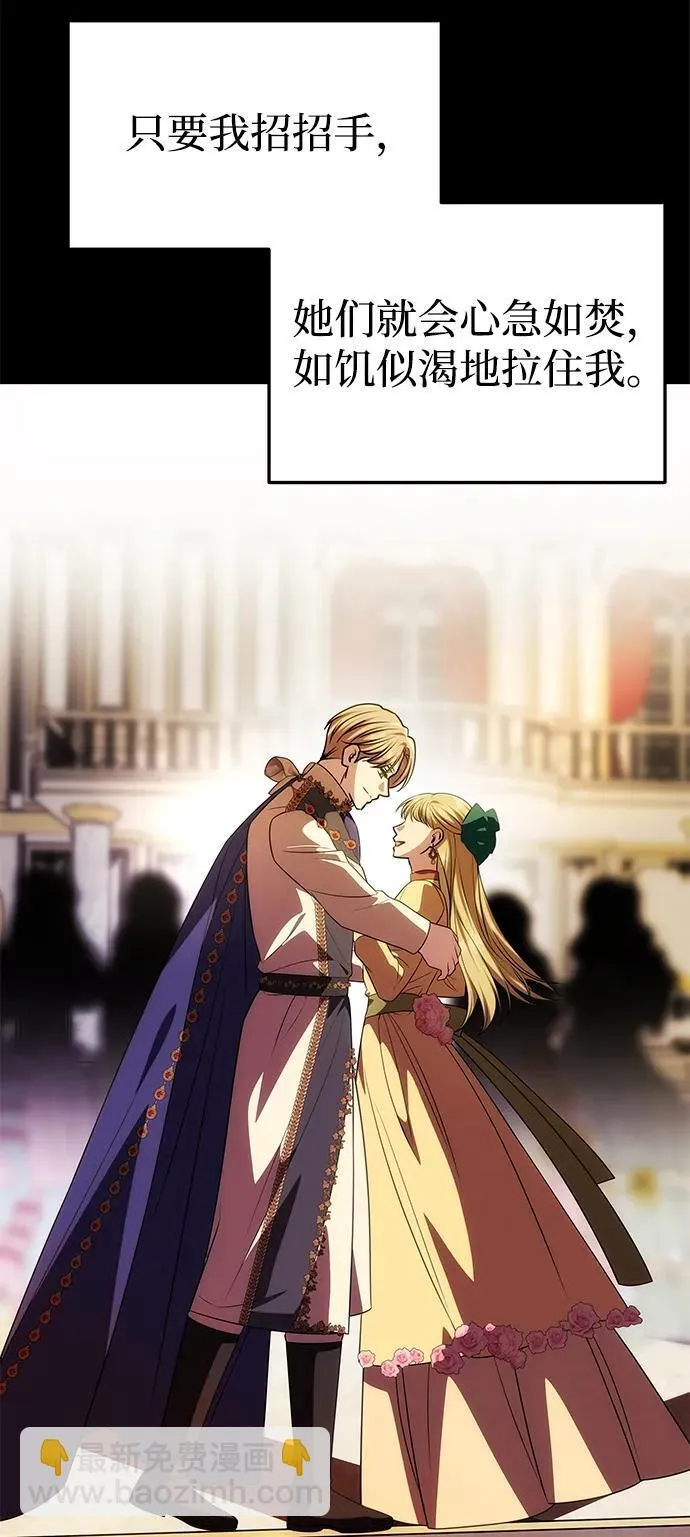 [第44话] 挑衅 第9页