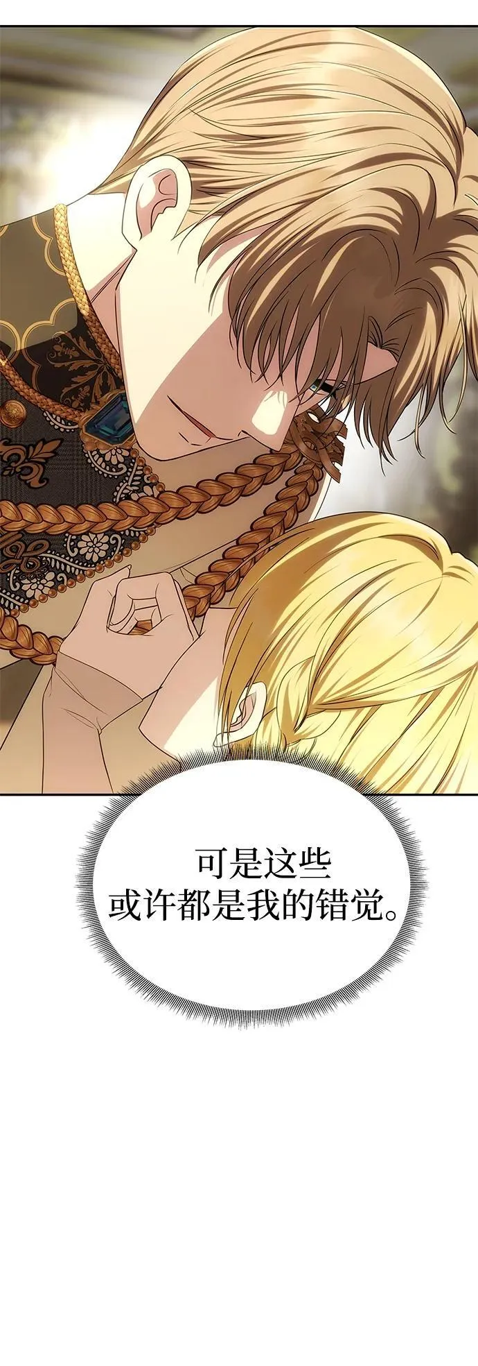[第44话] 挑衅 第11页