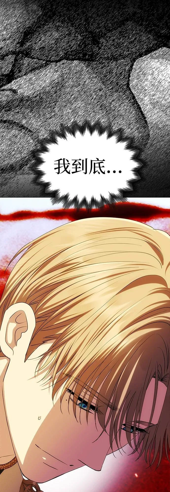 [第44话] 挑衅 第13页