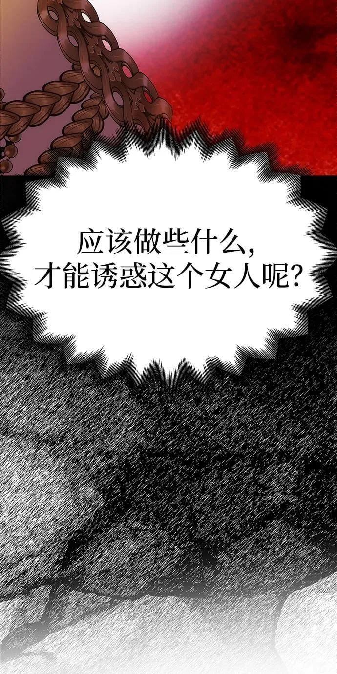 [第44话] 挑衅 第14页