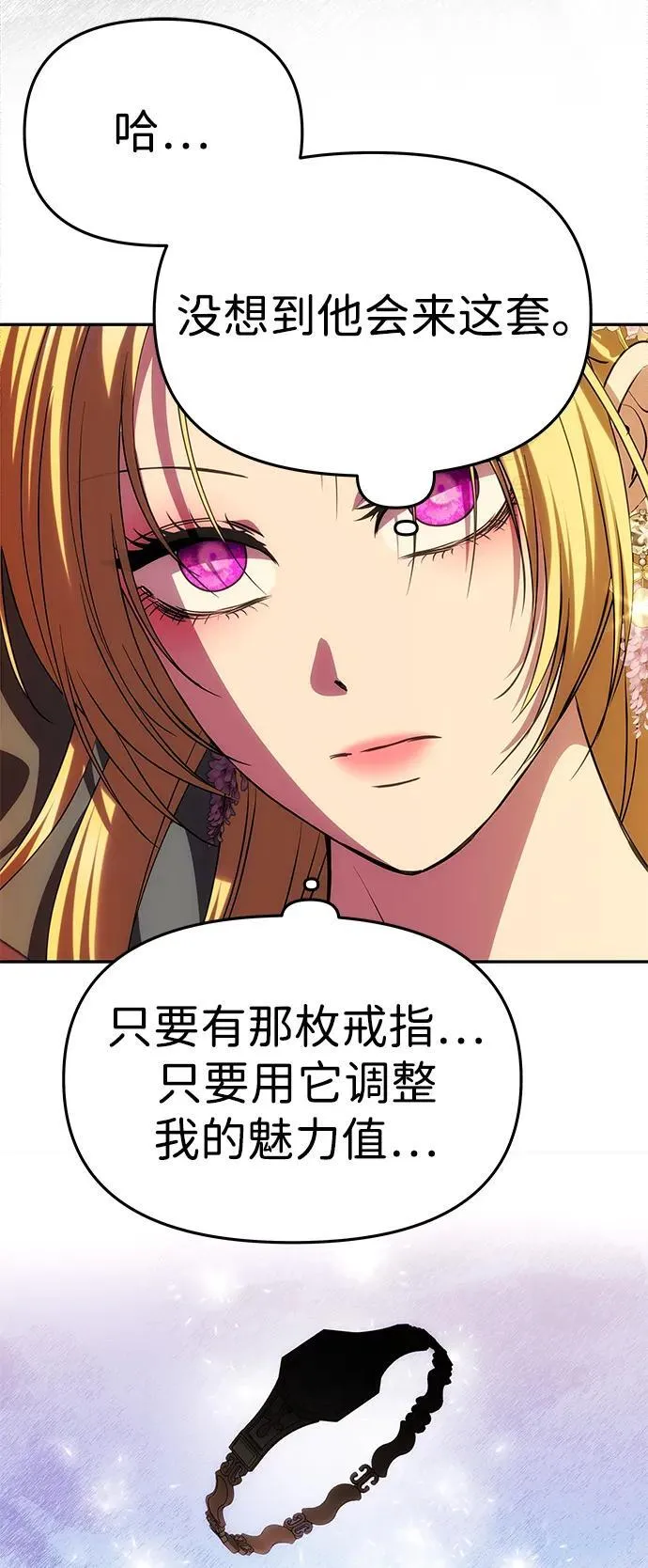 [第44话] 挑衅 第15页
