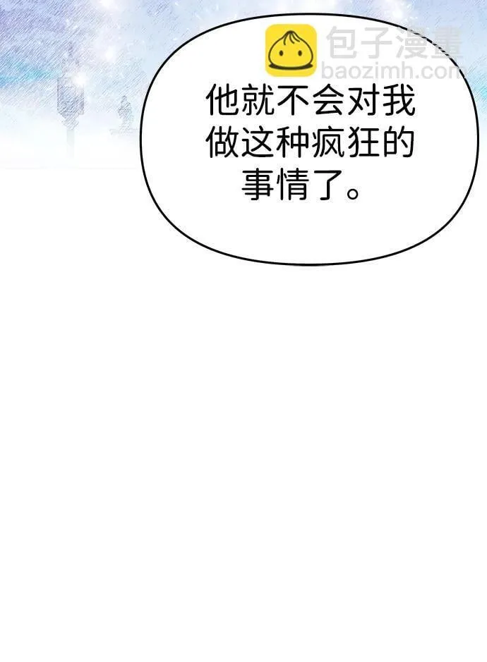 [第44话] 挑衅 第16页