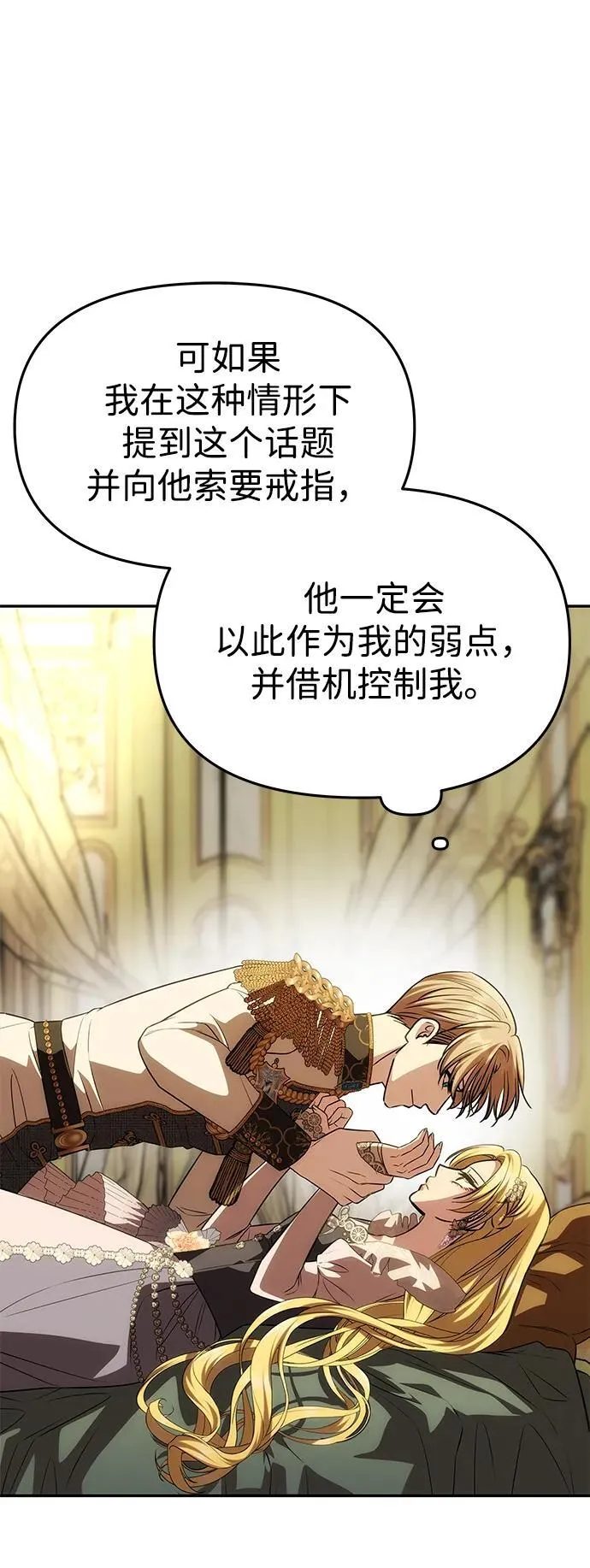 [第44话] 挑衅 第17页