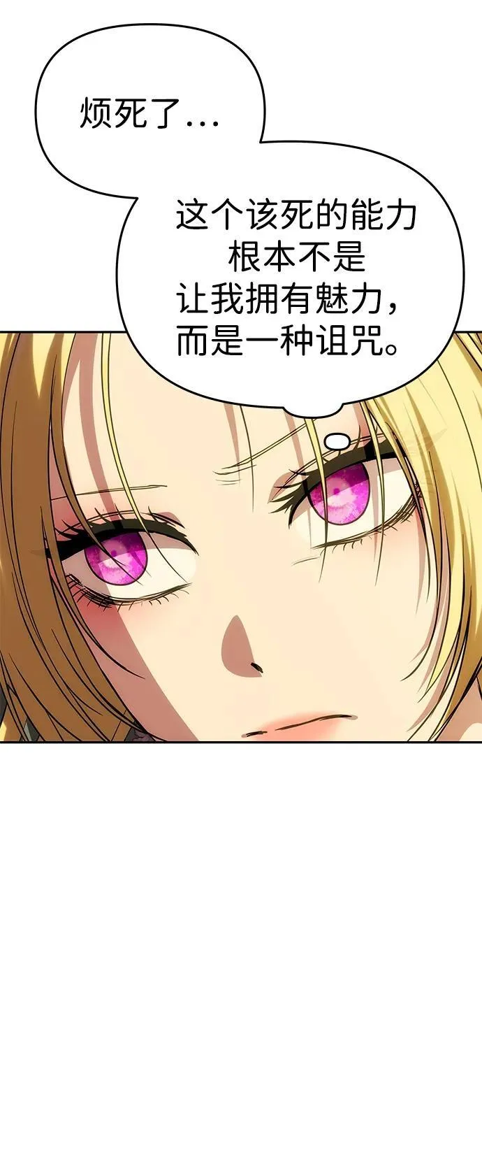 [第44话] 挑衅 第18页