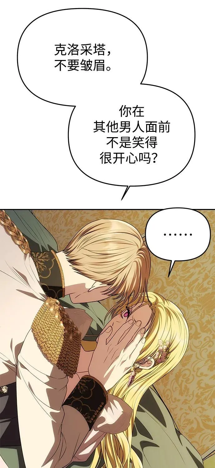 [第44话] 挑衅 第19页