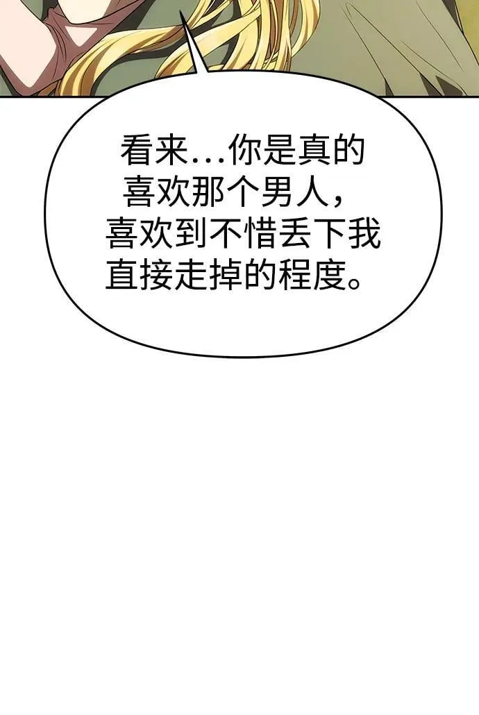 [第44话] 挑衅 第20页