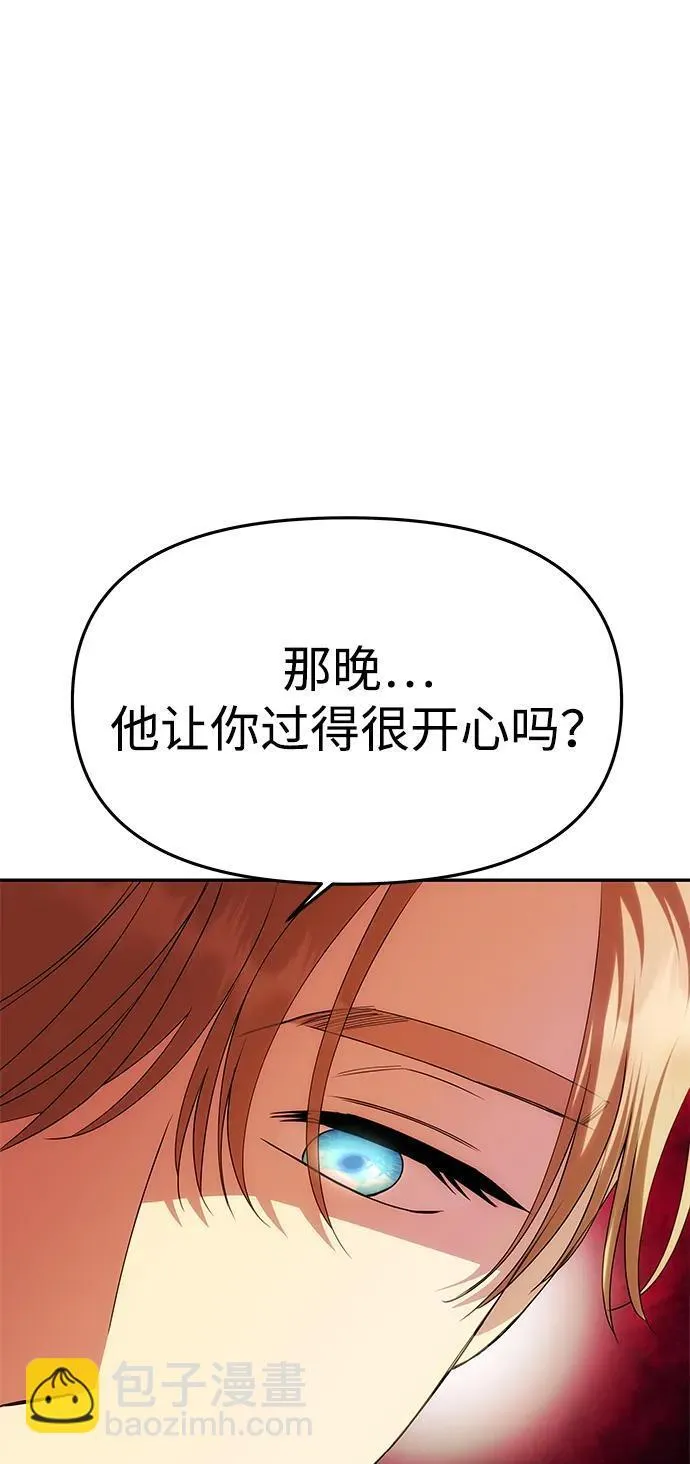 [第44话] 挑衅 第21页