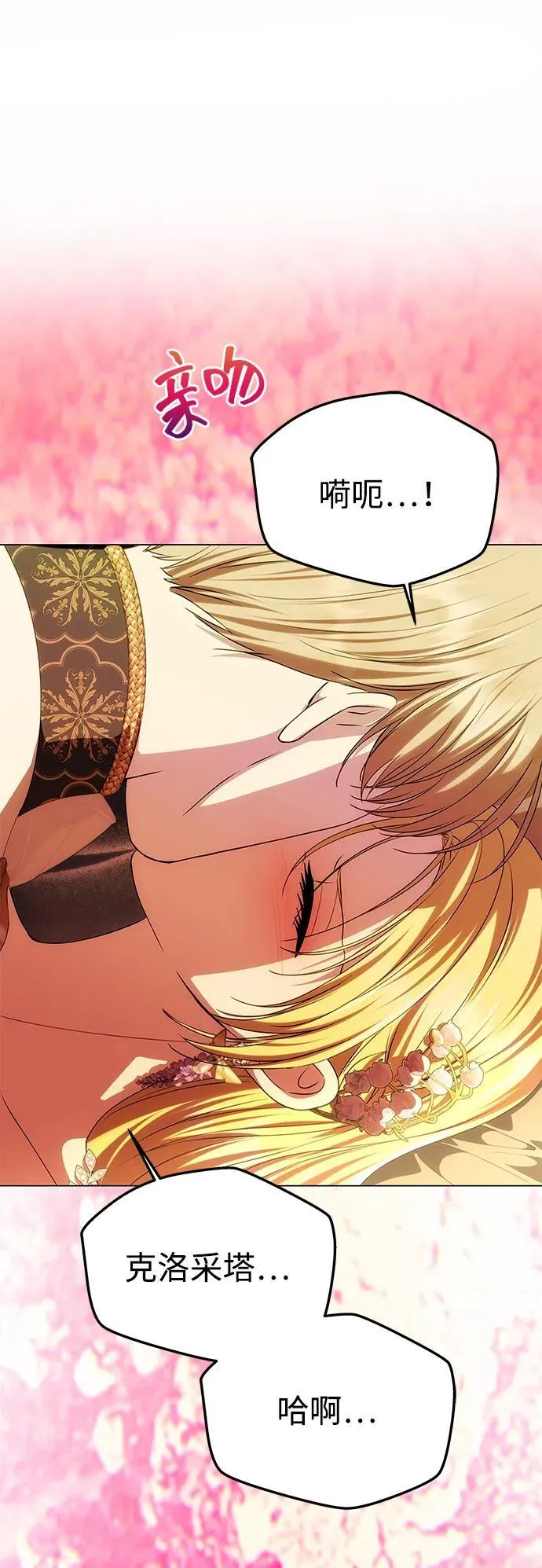 [第44话] 挑衅 第25页