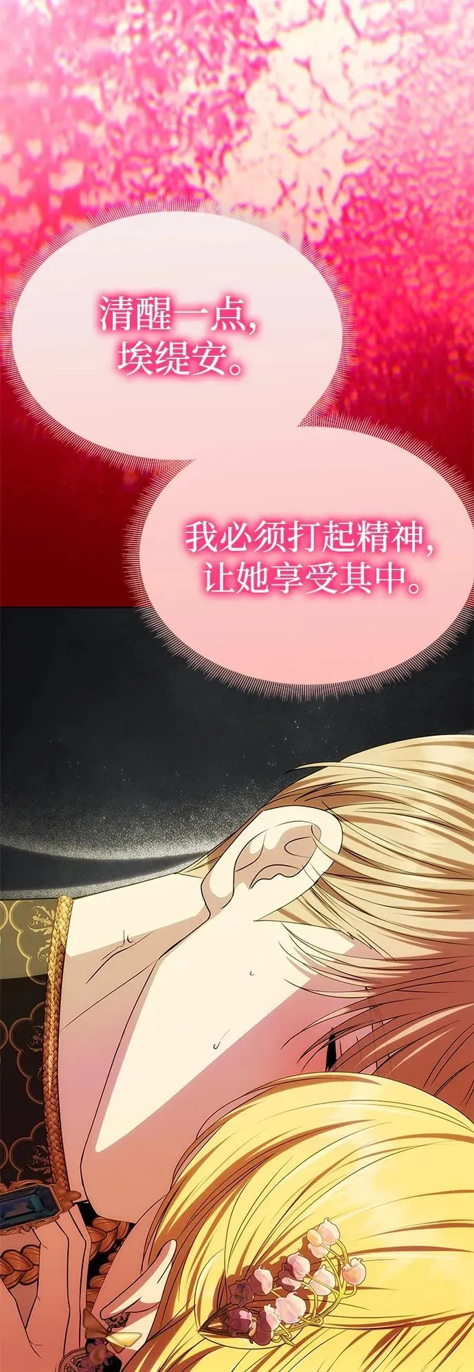 [第44话] 挑衅 第26页