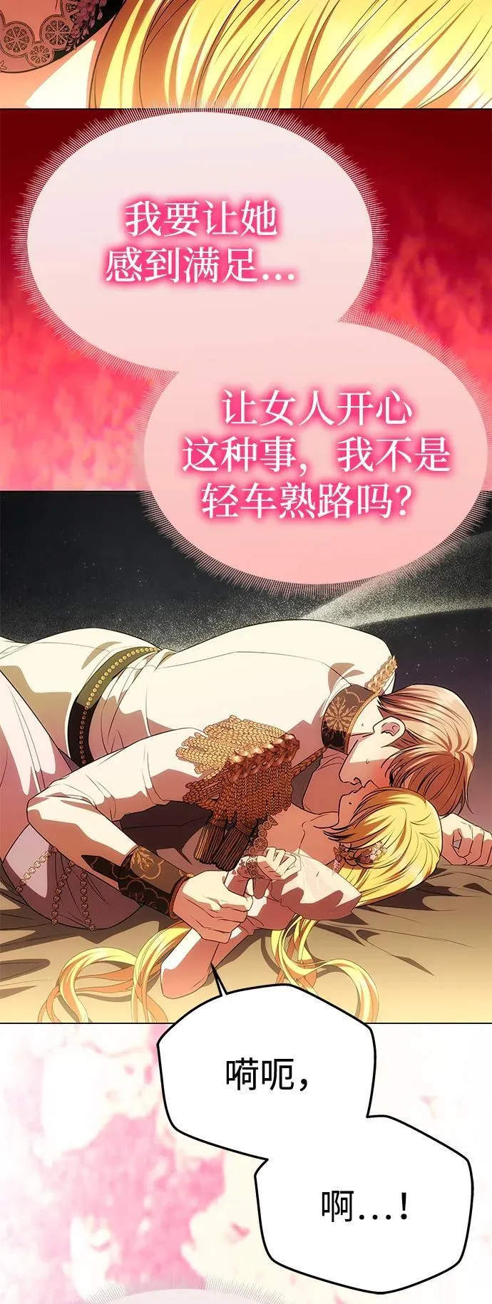 [第44话] 挑衅 第27页
