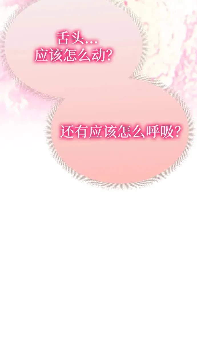 [第44话] 挑衅 第28页