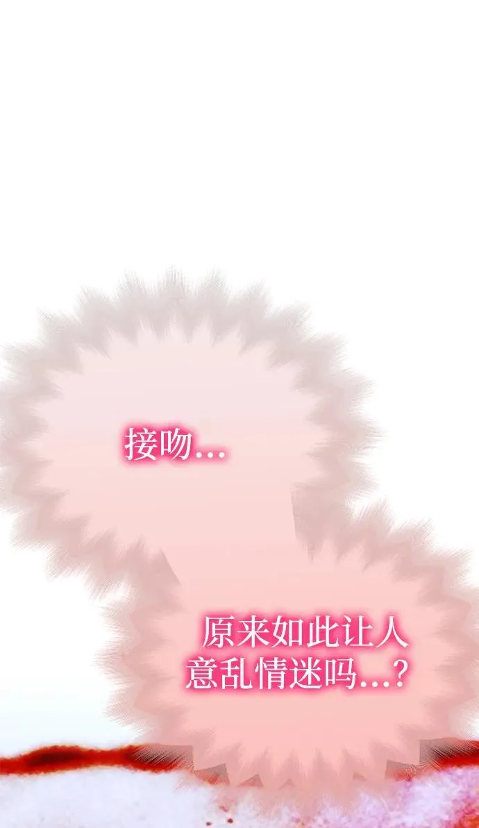 [第44话] 挑衅 第30页