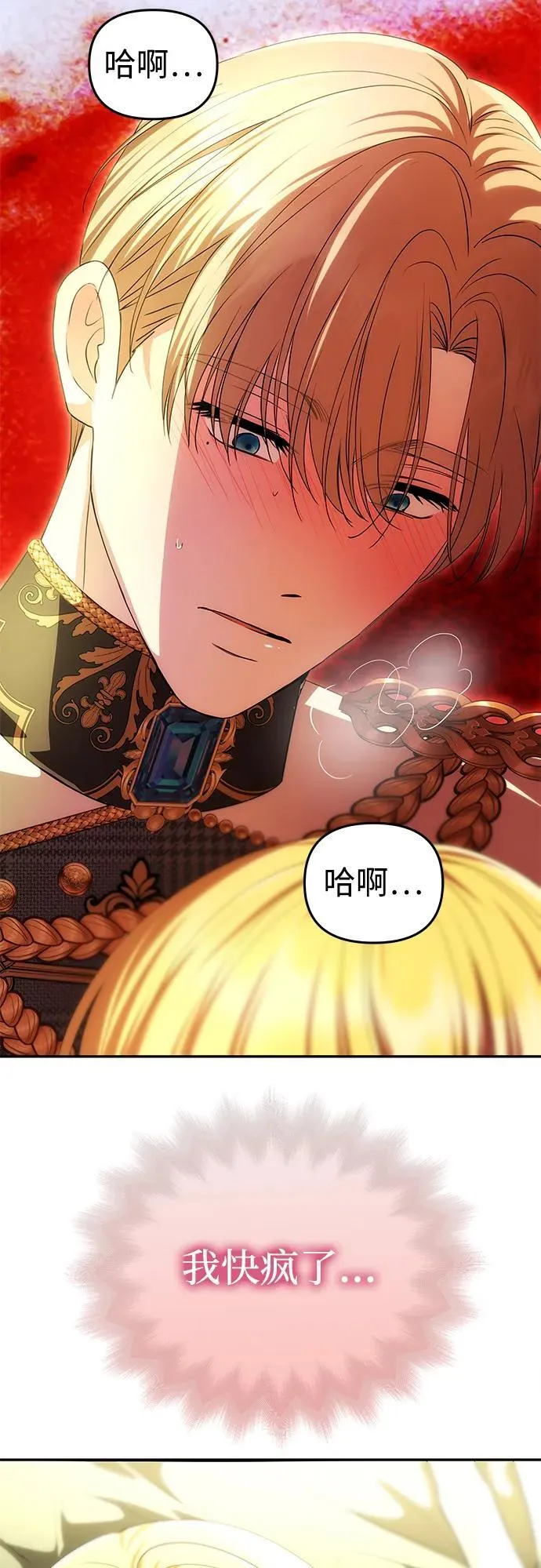 [第44话] 挑衅 第31页