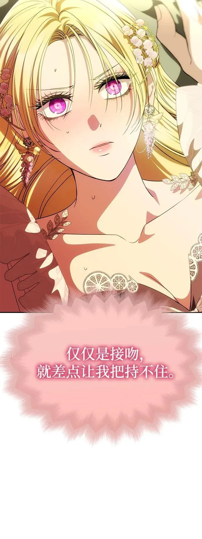[第44话] 挑衅 第32页