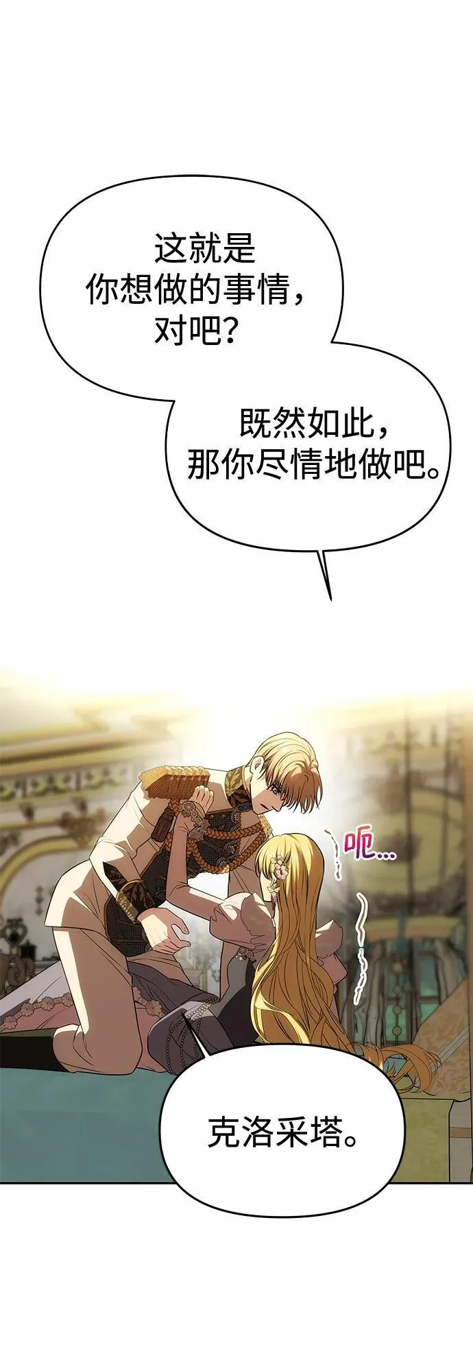 [第44话] 挑衅 第33页