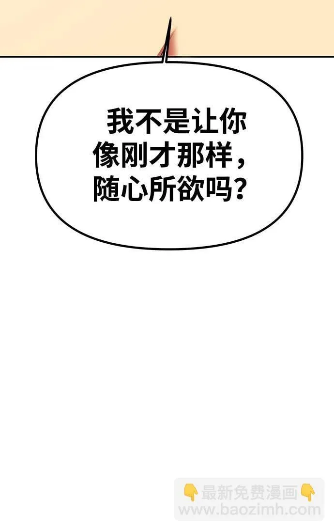 [第44话] 挑衅 第39页