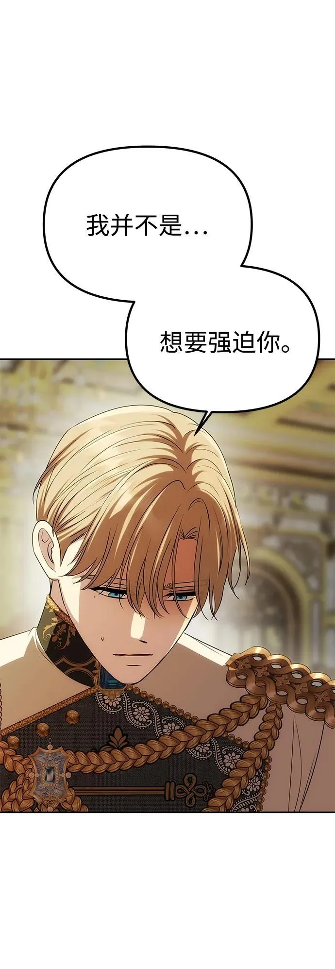 [第44话] 挑衅 第42页