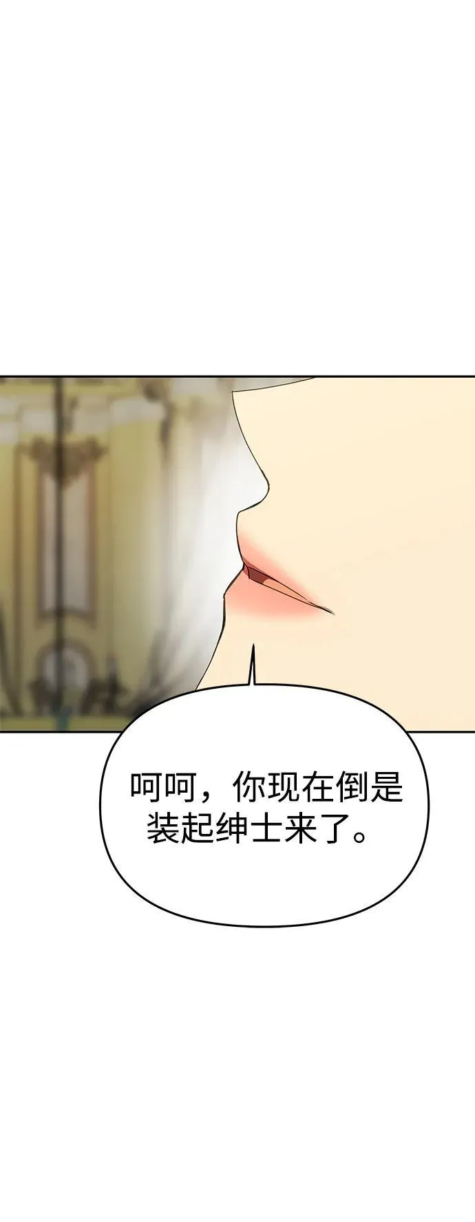 [第44话] 挑衅 第43页