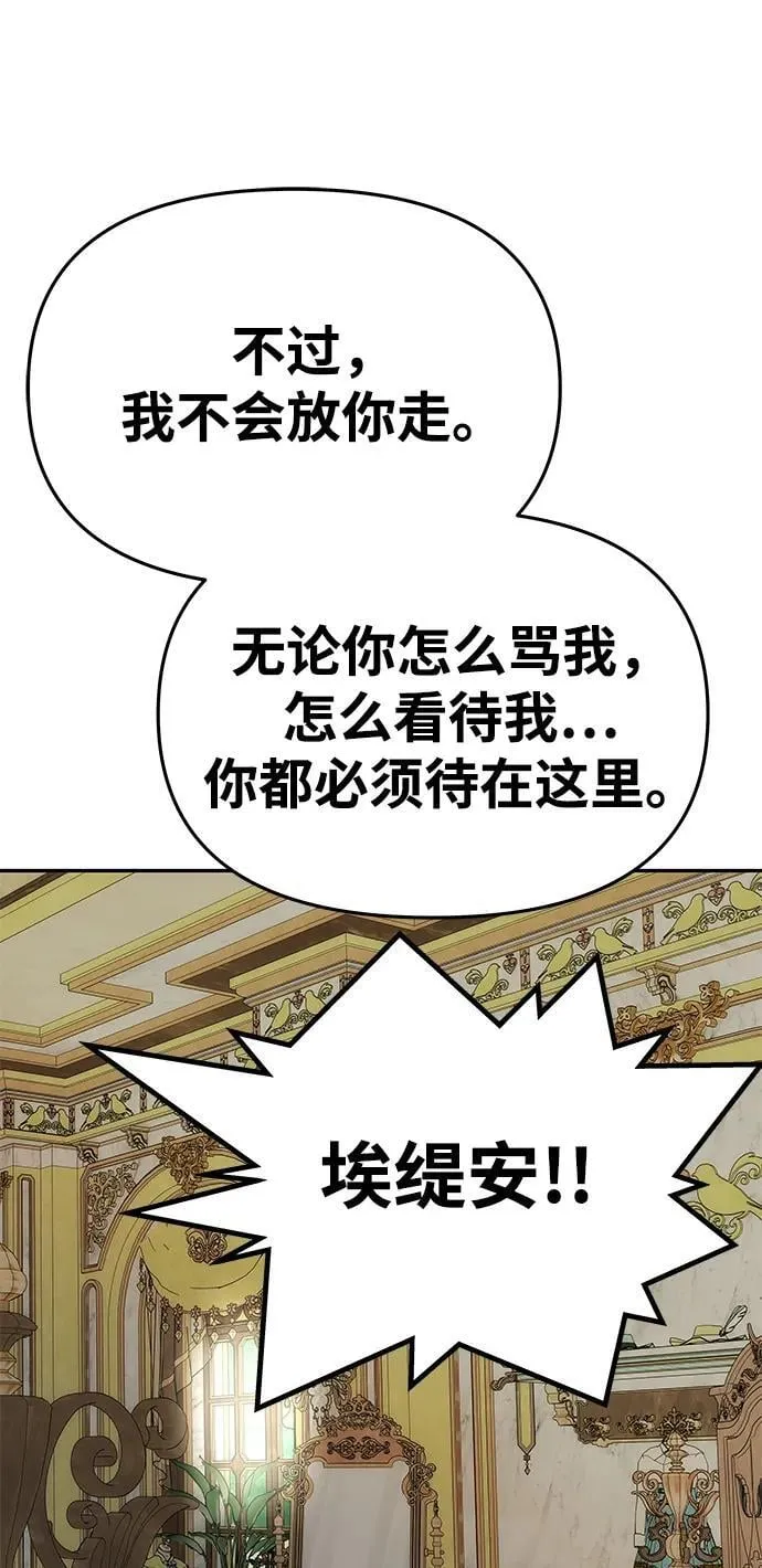 [第44话] 挑衅 第44页