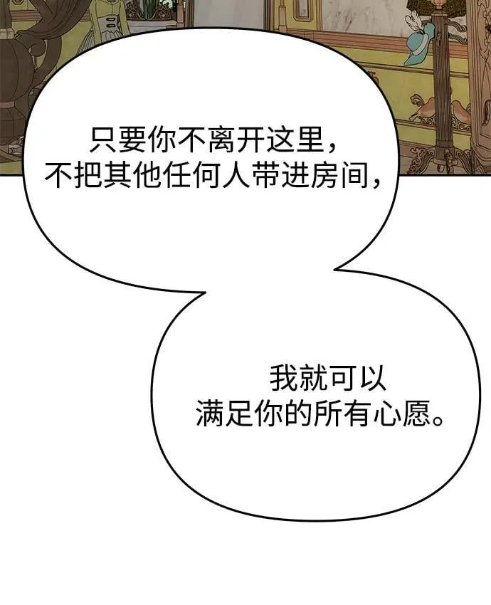 [第44话] 挑衅 第45页