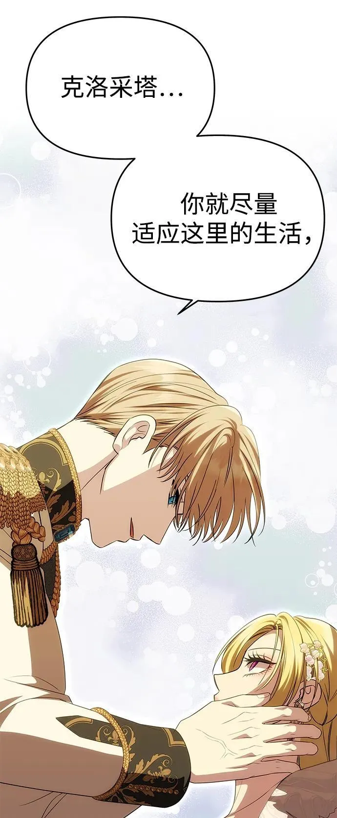 [第44话] 挑衅 第47页