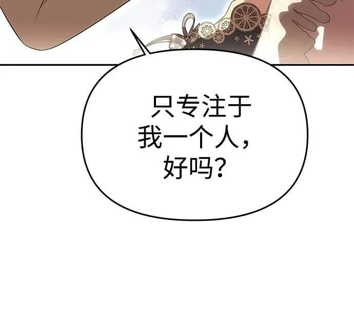 [第44话] 挑衅 第48页