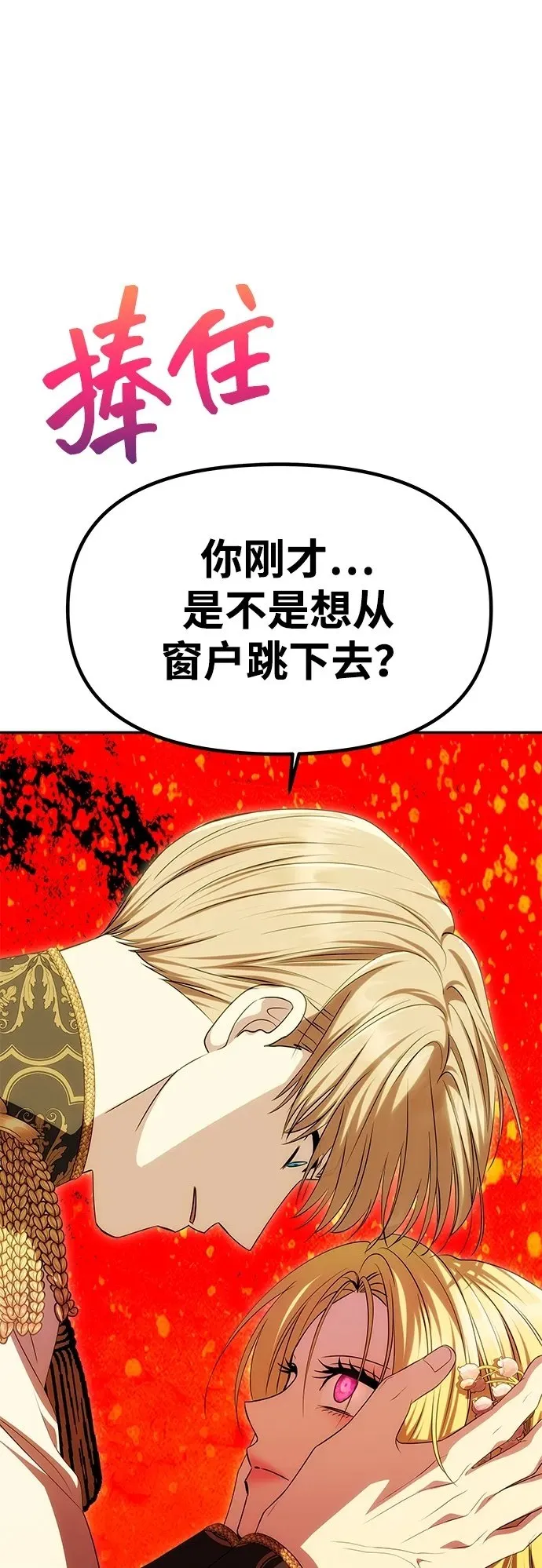 [第44话] 挑衅 第50页