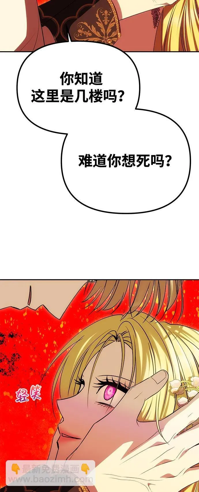 [第44话] 挑衅 第51页