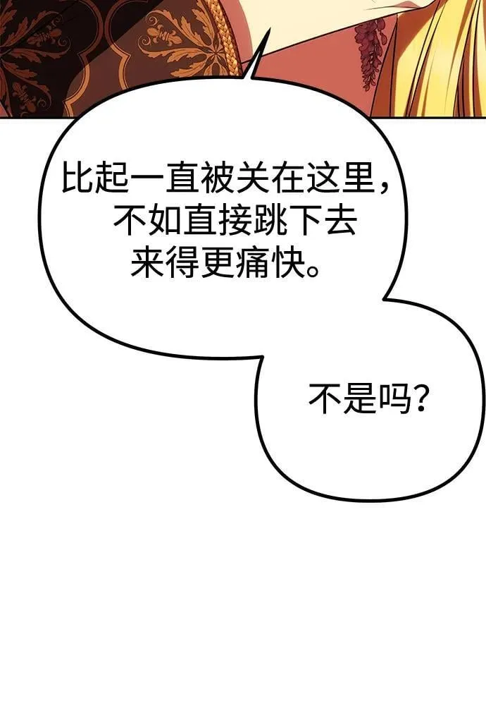 [第44话] 挑衅 第52页