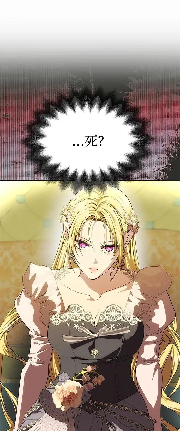 [第44话] 挑衅 第53页
