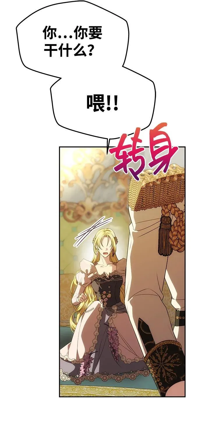 [第44话] 挑衅 第55页
