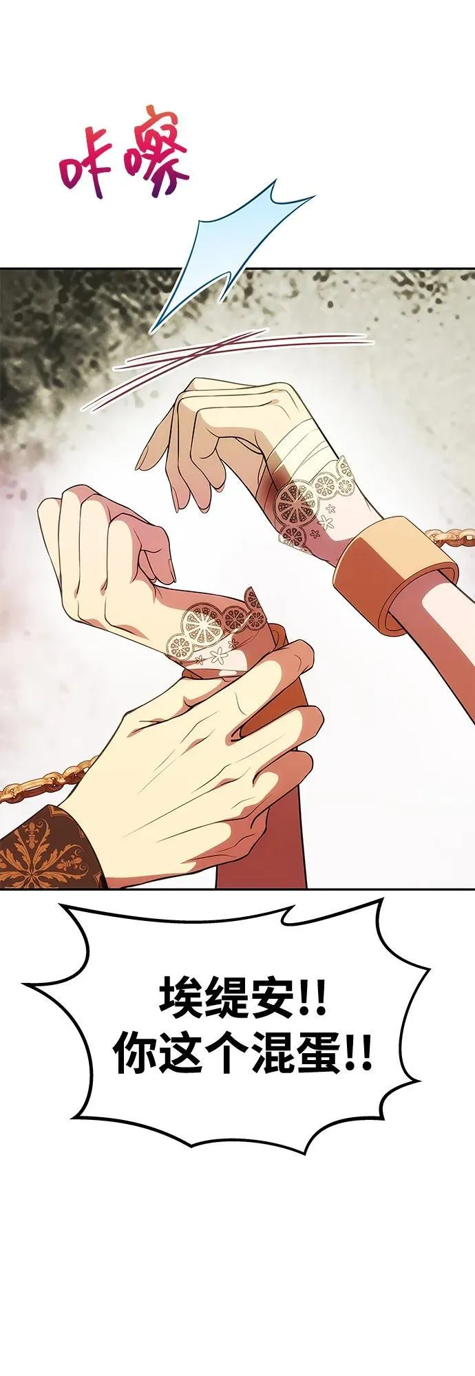 [第44话] 挑衅 第57页