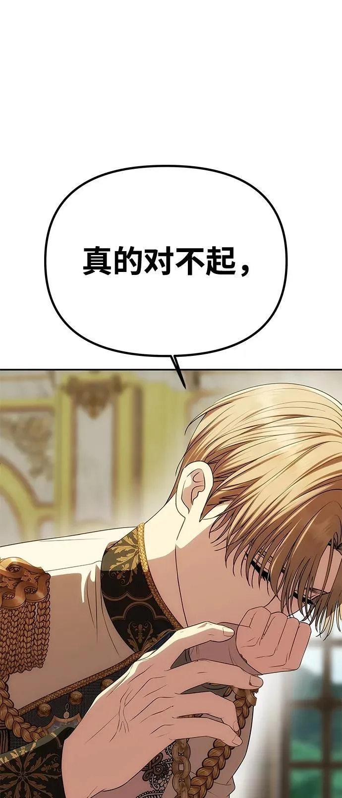 [第44话] 挑衅 第58页