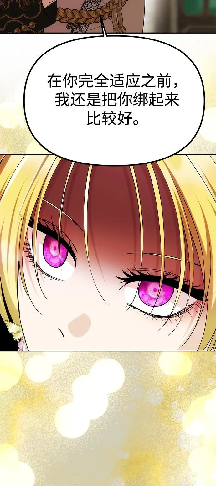 [第44话] 挑衅 第59页