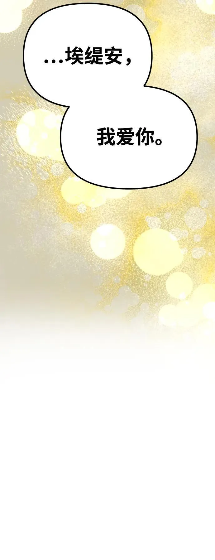 [第44话] 挑衅 第60页