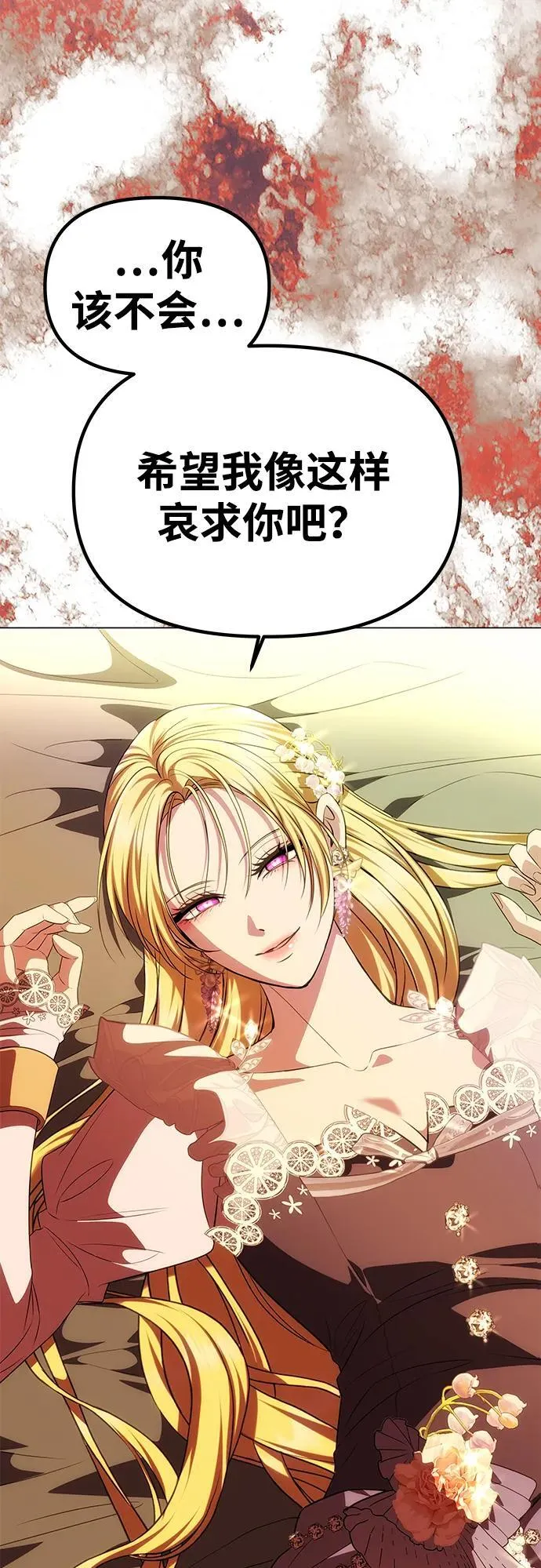 [第44话] 挑衅 第62页