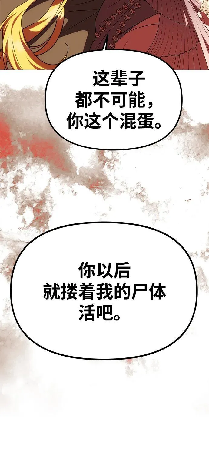 [第44话] 挑衅 第63页