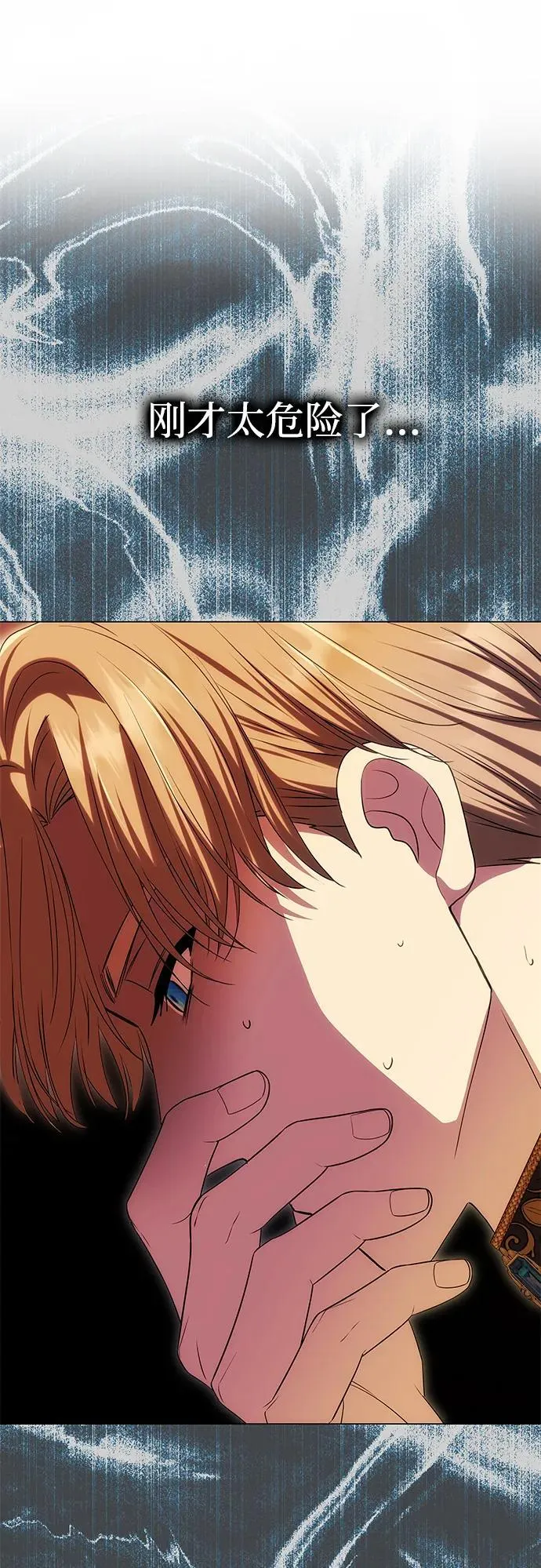 [第44话] 挑衅 第74页
