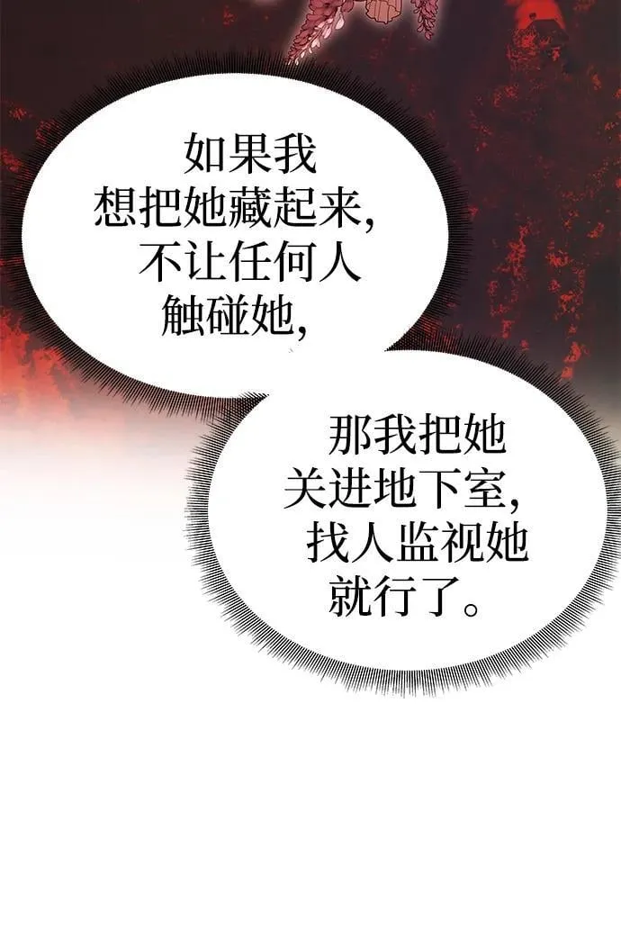 [第44话] 挑衅 第77页