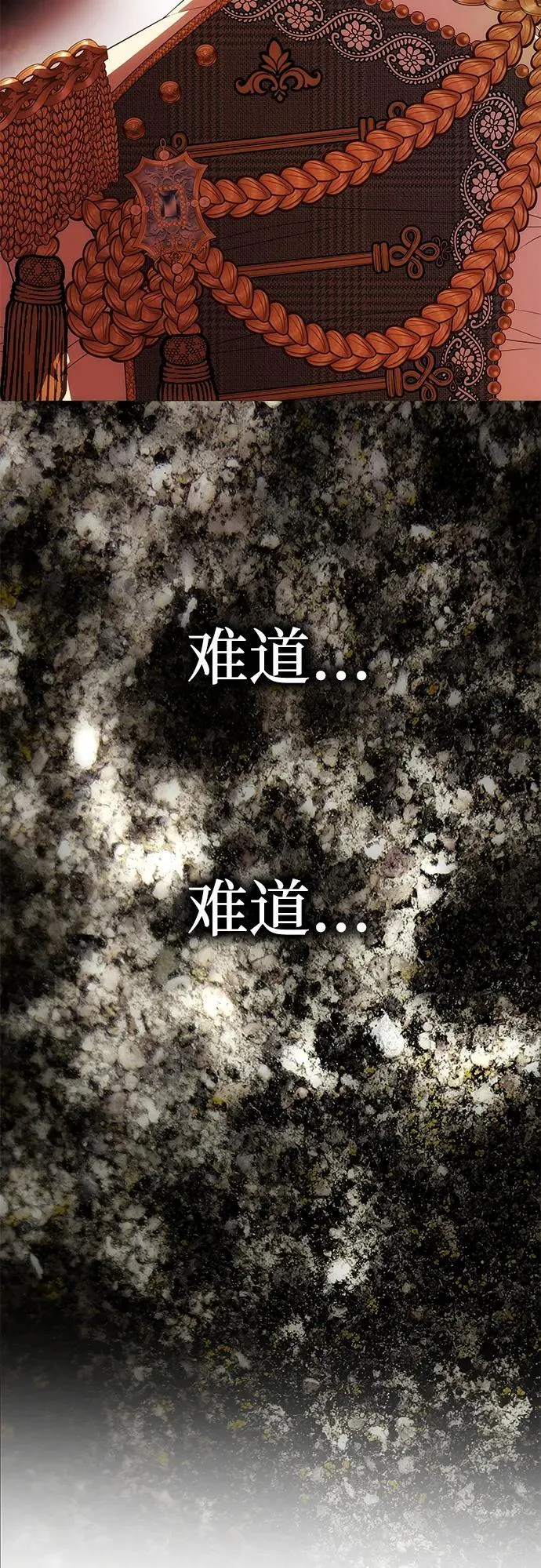 [第44话] 挑衅 第80页