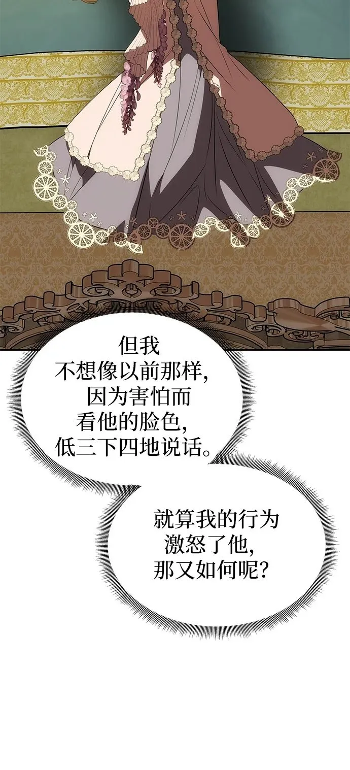 [第44话] 挑衅 第83页