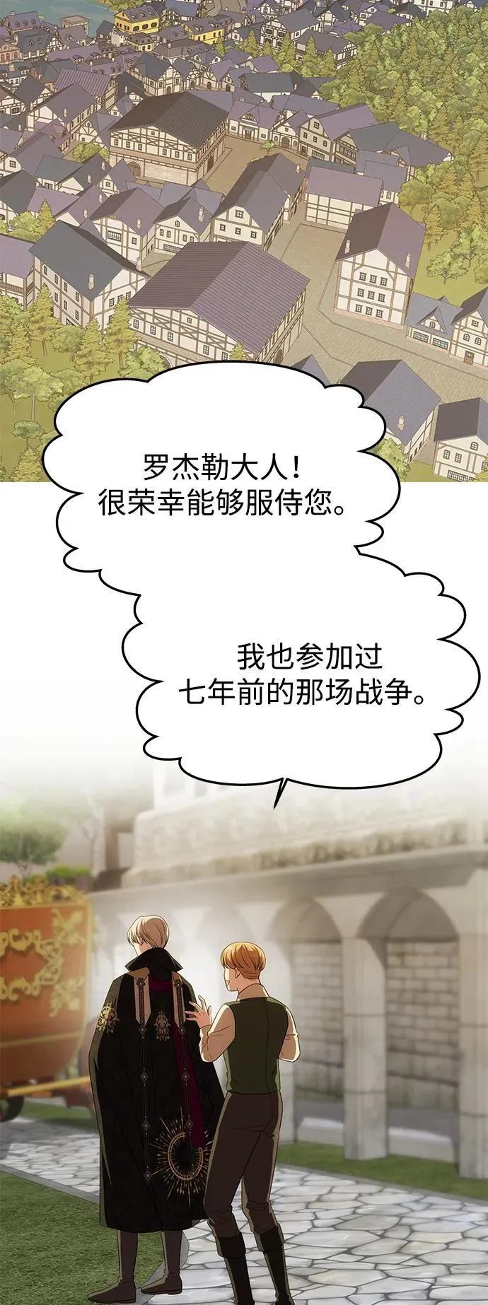 [第44话] 挑衅 第88页
