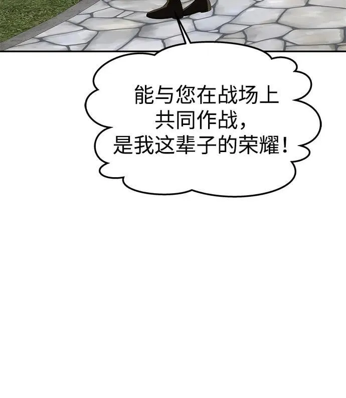 [第44话] 挑衅 第89页