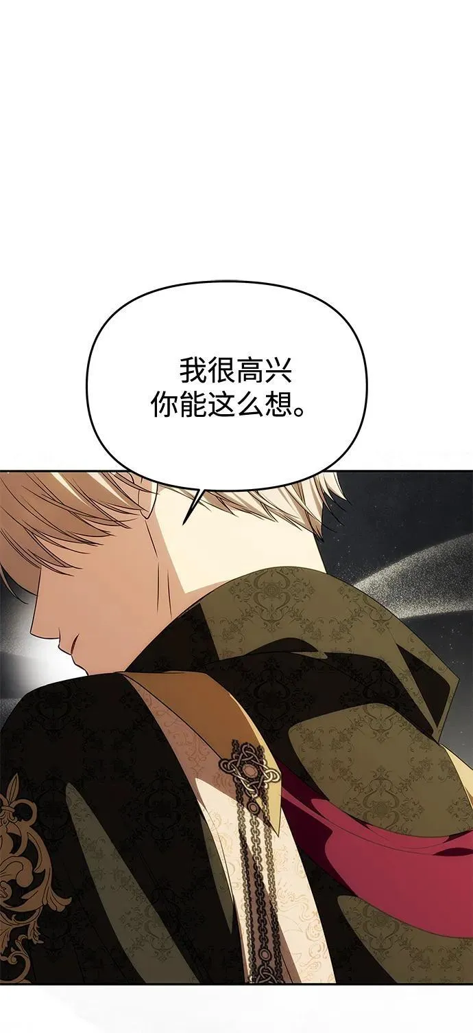 [第44话] 挑衅 第90页
