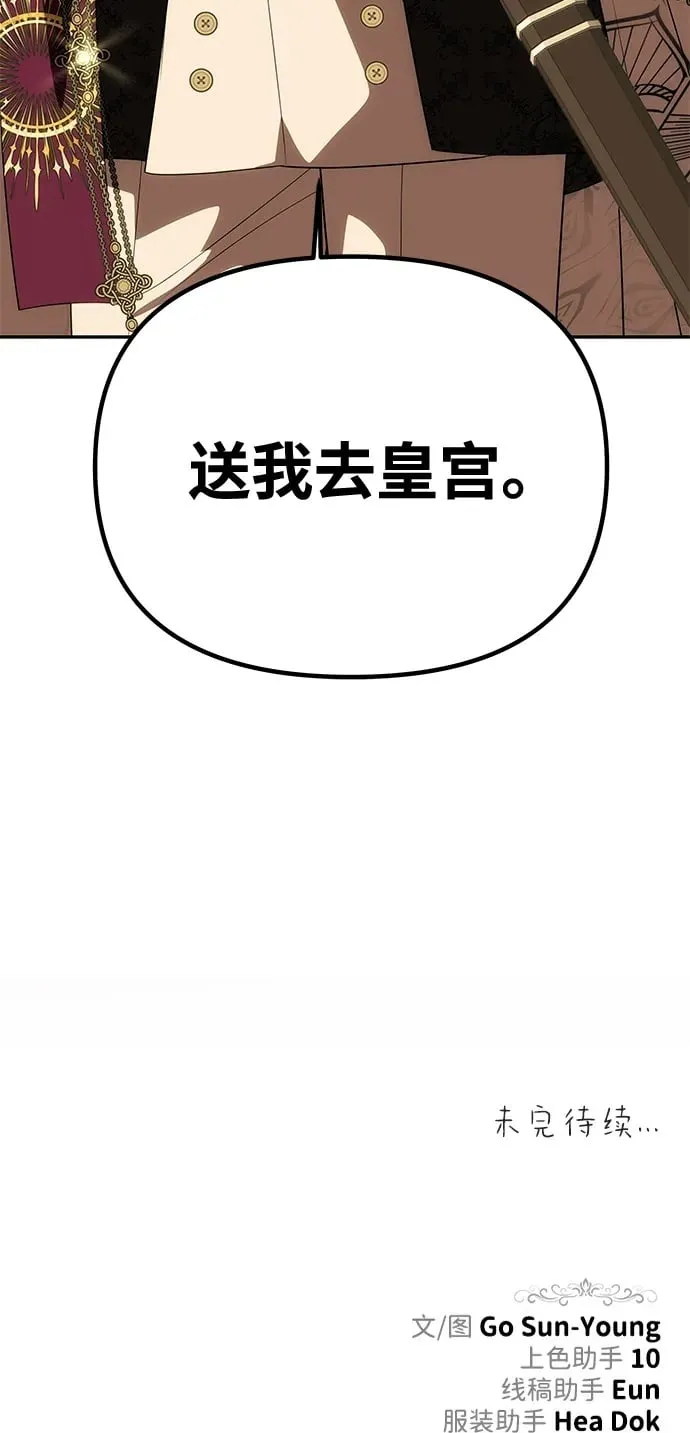 [第44话] 挑衅 第93页