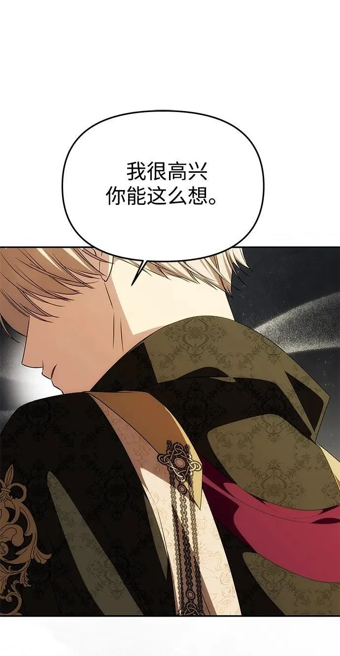 [第45话] 跟踪 第4页