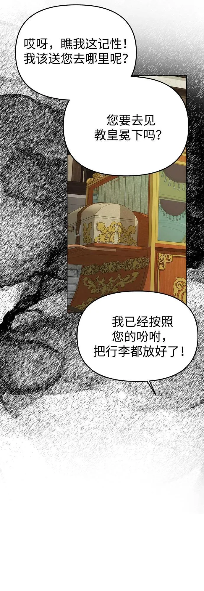 [第45话] 跟踪 第5页